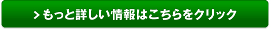 ホワイトマイスター販売サイトへ